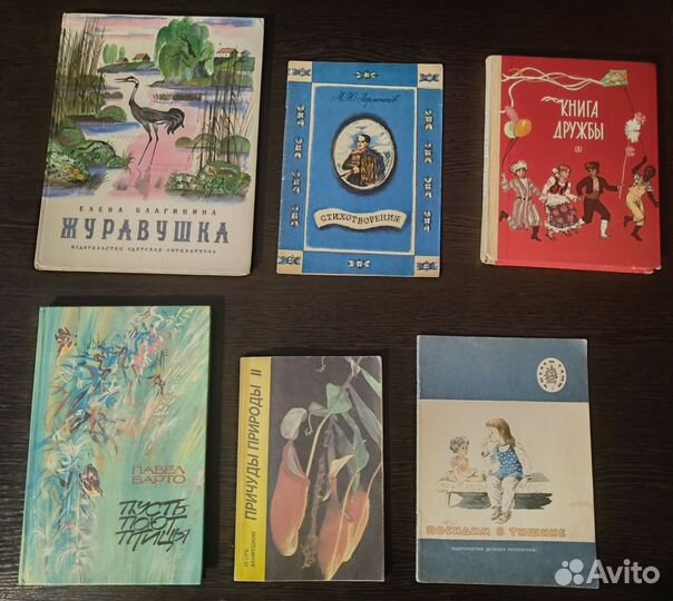 Старые книги для детей