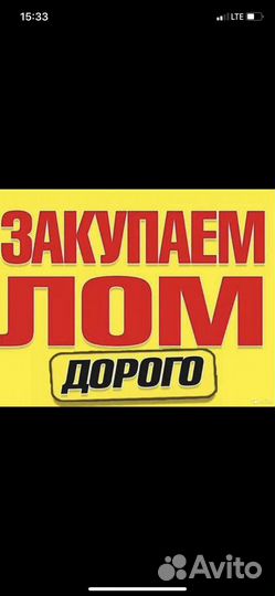 Прием металла