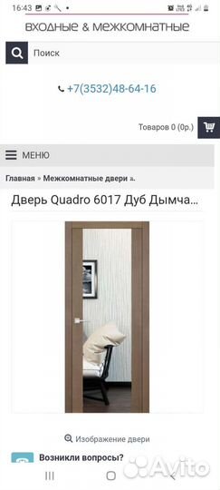 Дверь для ванной комнаты600мм