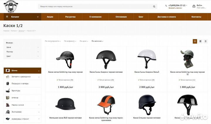 Шлем кепка для мотоцикла скутера на мото каска