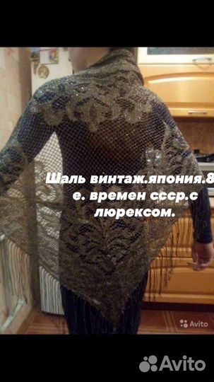 Шаль с люрексом винтаж Япония 80е