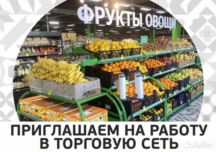 Заместитель директора магазина