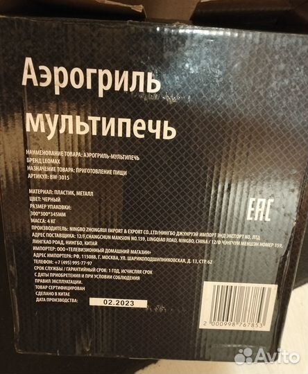 Мультипечь леомакс