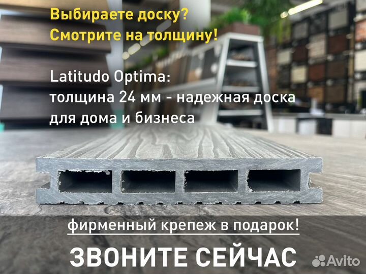 Террасная доска Lаtitudо Optima Серый 146x24х3000