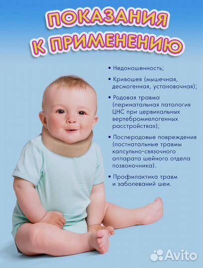 Бандаж ортопедический шанца детский