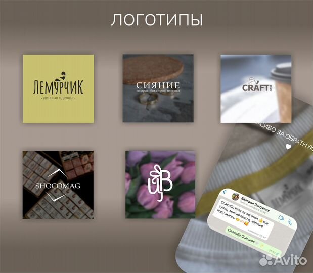 Графический дизайнер/ Инфографика/ Логотипы