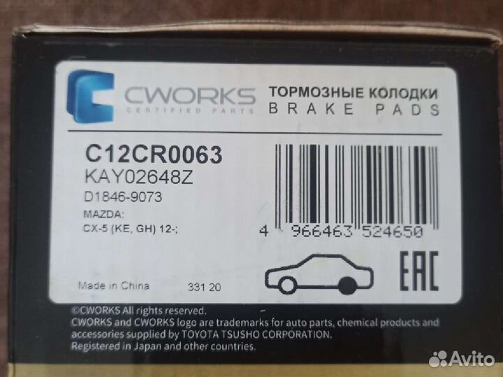 Тормозные колодки mazda cx 5