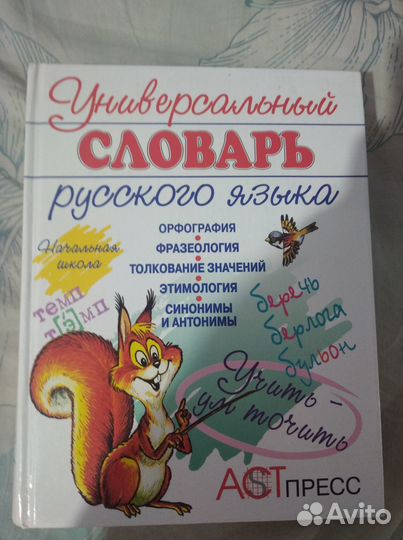 Большой толковый словарь русского языка