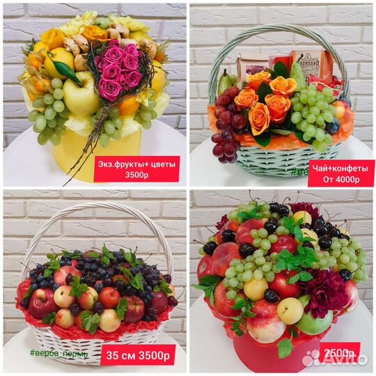 Съедобный букет,фруктовый букет, вкусный букет