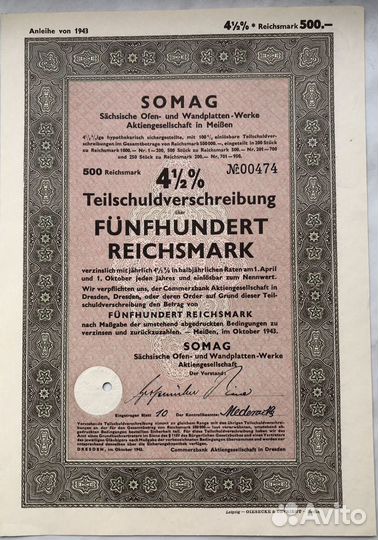 Акции облигации Германии 1930 - 40 г