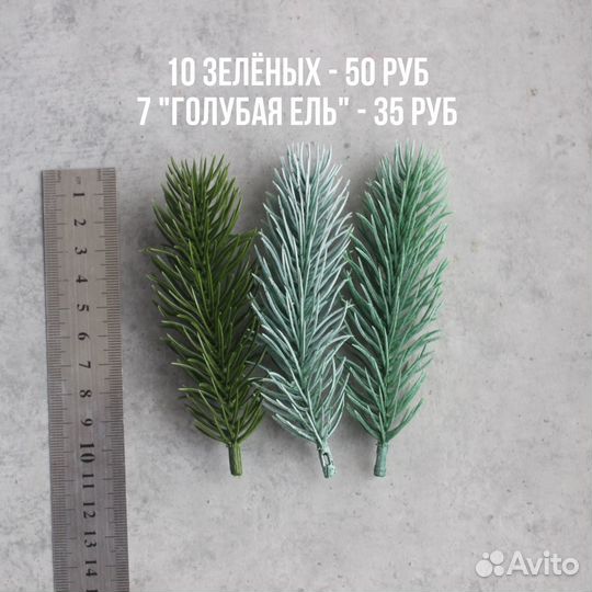 Зелень для мыльных букетов