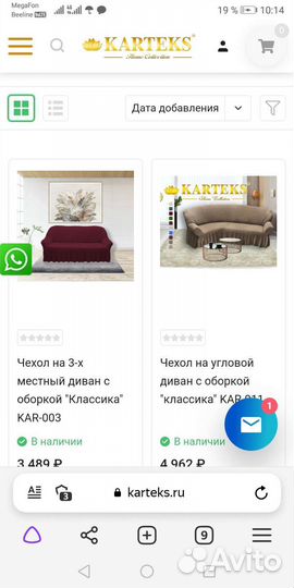 Чехол на 3-х местный диван Karteks