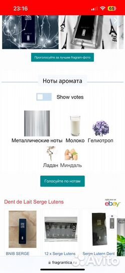 Serge lutens dent de lait