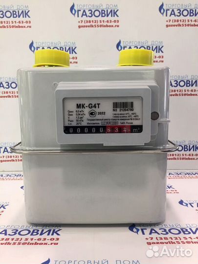 Счётчик газа