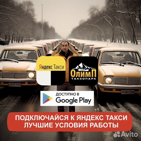 Работа в яндекс на личном автомобиле
