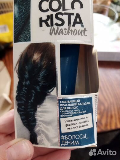 Краска смываемый красящий бальзам для волос