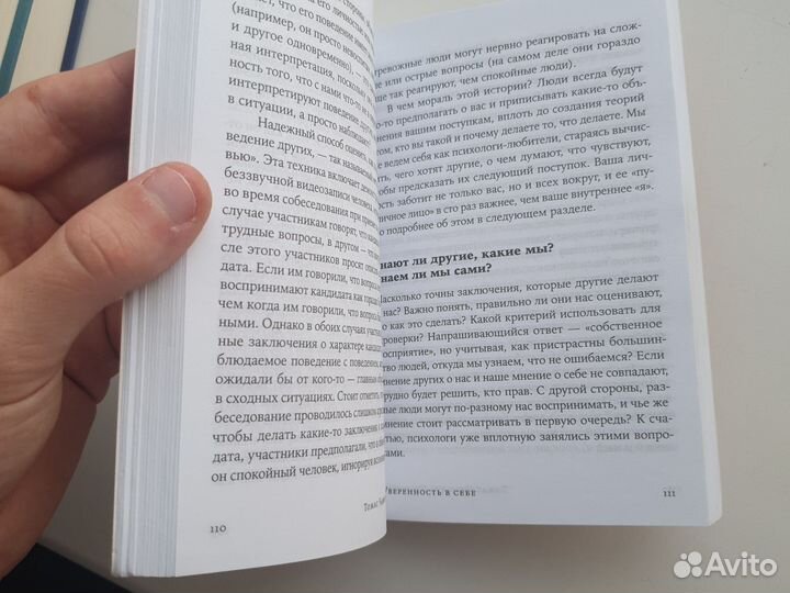 Книги по психологии