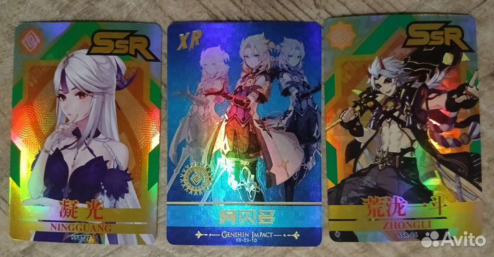 Гео- Коллекционные китай. карты Genshin impact