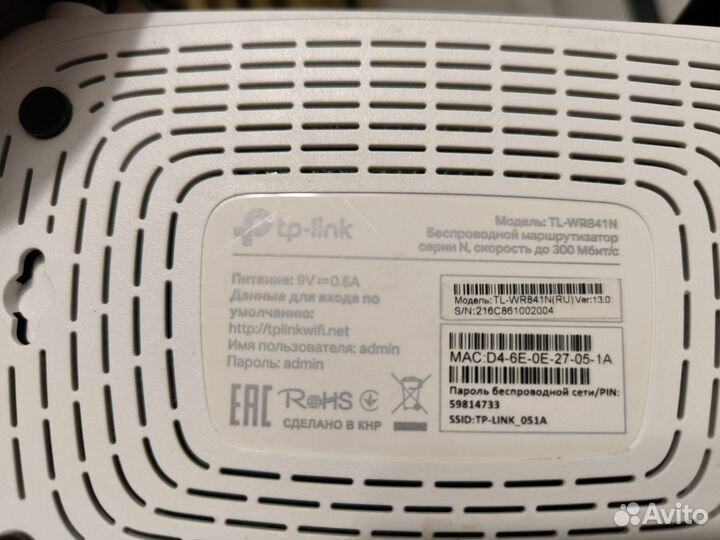 WI-FI роутер TP-Link TL-WR841N