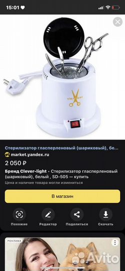 Стерилизатор