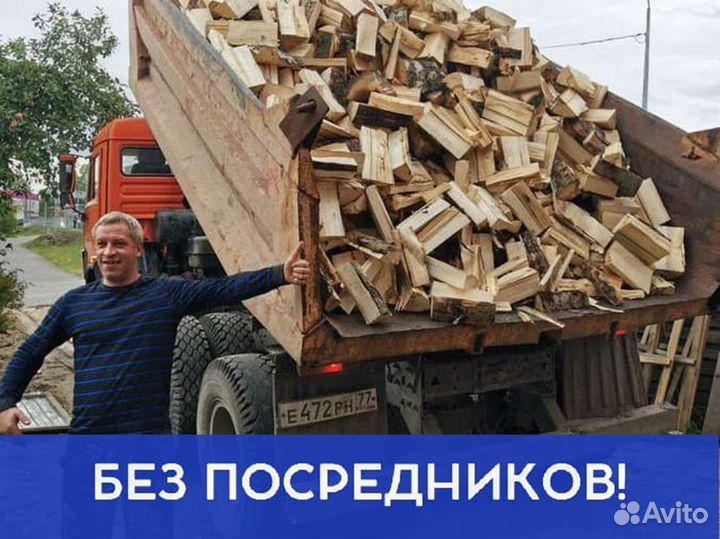 Дрова с доставкой