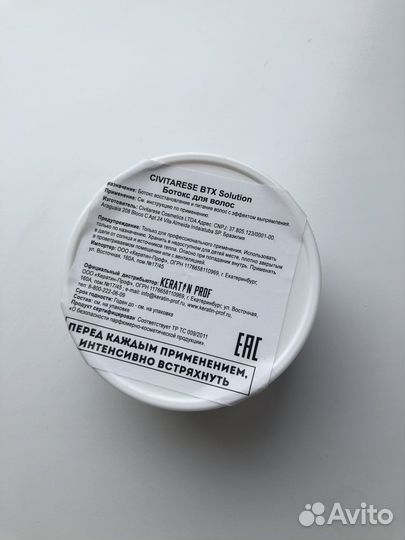 Ботокс Civitarese BTX Solution 120 гр