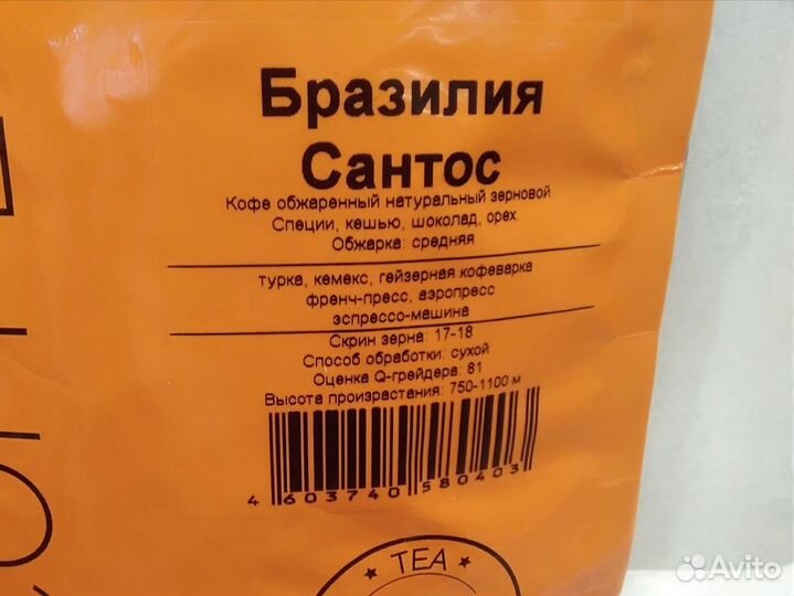 Кофе в зёрнах Бразилия Сантос,Можиана, арабика 1кг