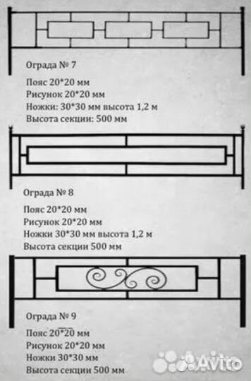 Оградки на кладбище