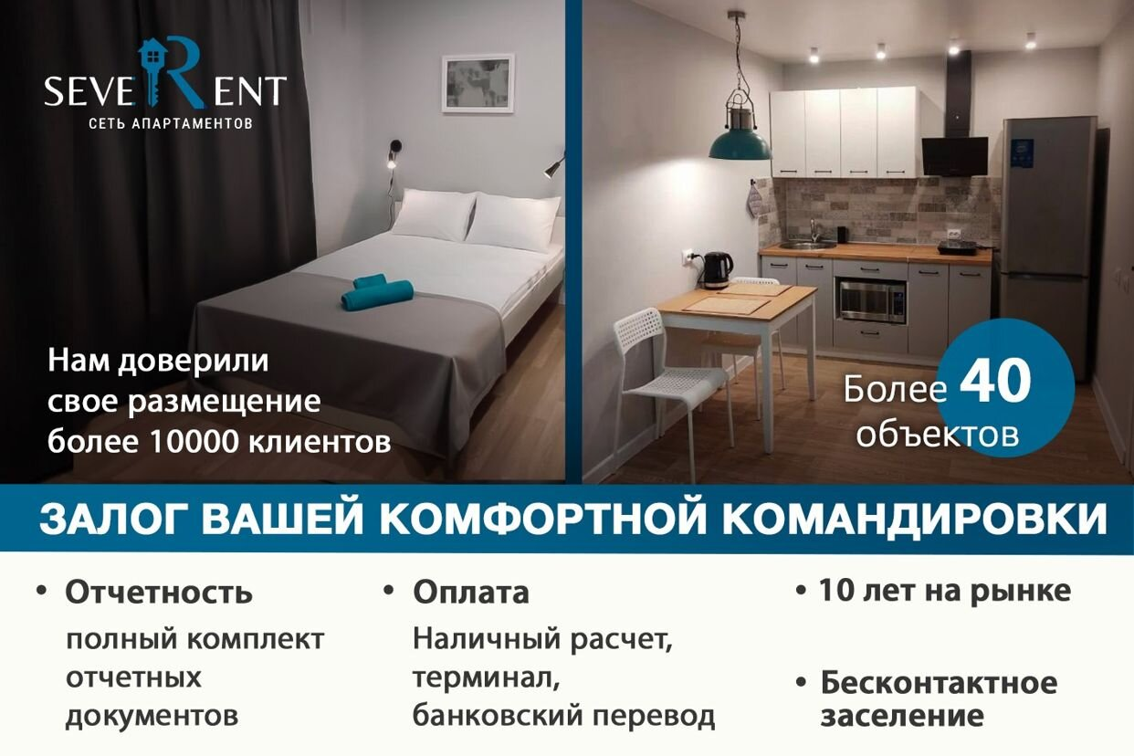 SeveRent. Профиль пользователя на Авито