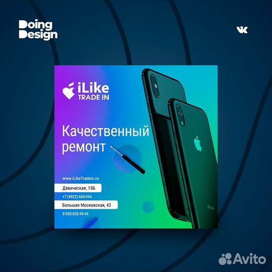 Ремонт мобильных телефонов