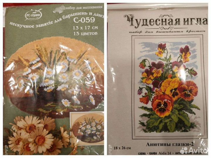 Наборы для вышивания