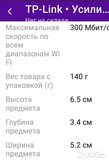 Усилитель