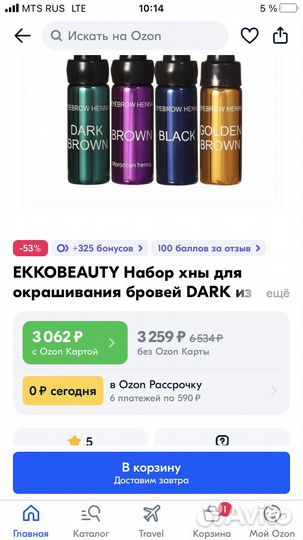 Хна для бровей