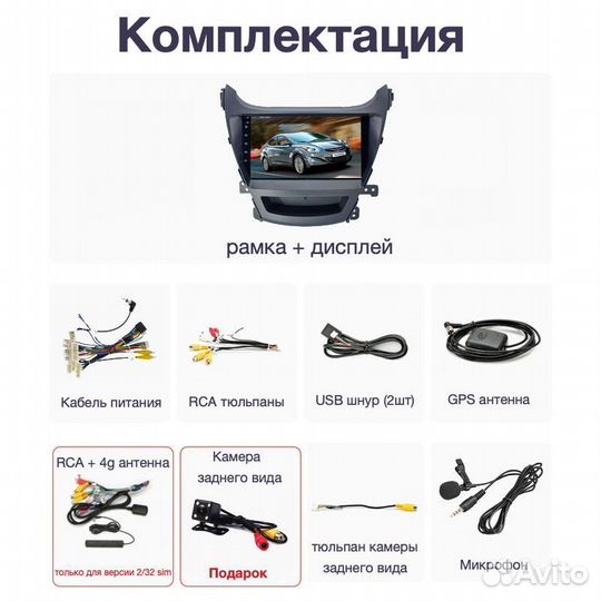 Topway Hyundai Elantra 5 rest LTE CarPlay 6/128гб