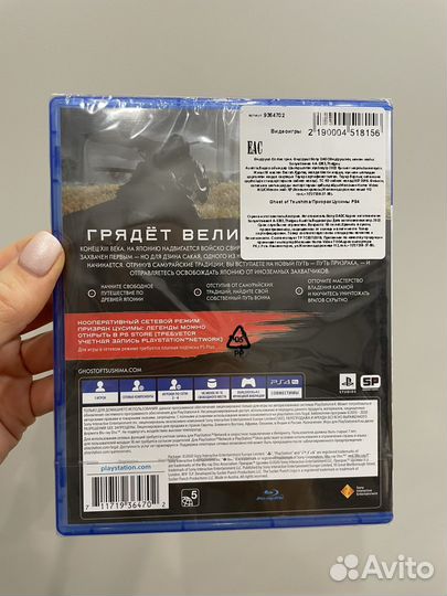 Диск Призрак Цусимы Ghost of Tsushima PS4