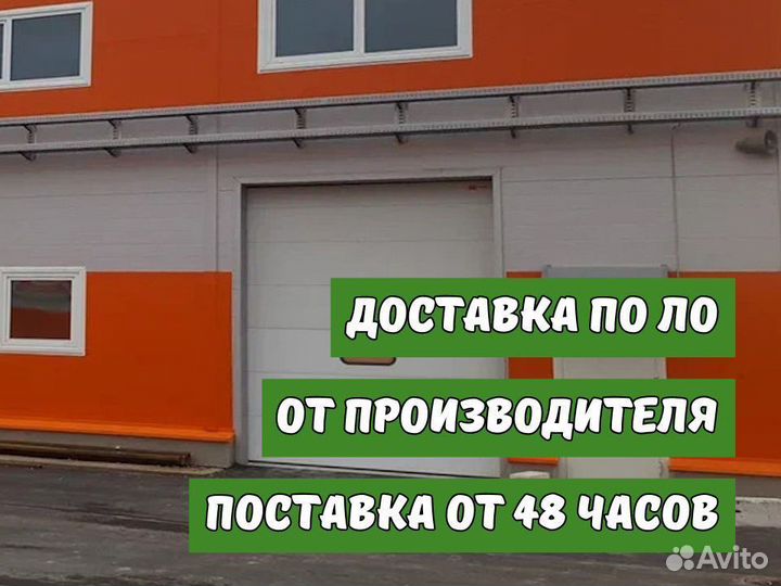 Промышленные секционные ворота Алютех от Производи