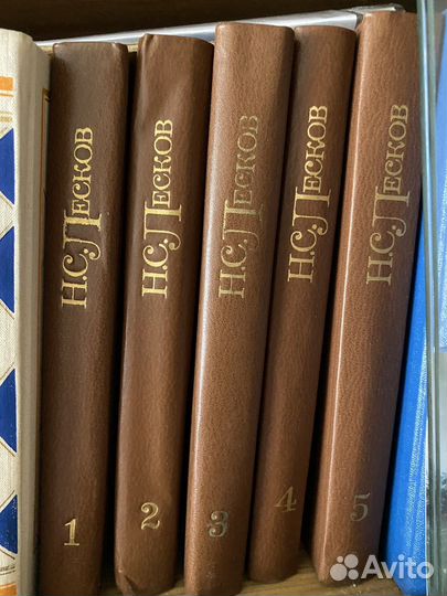 Н.С. Лесков книги 5 томов