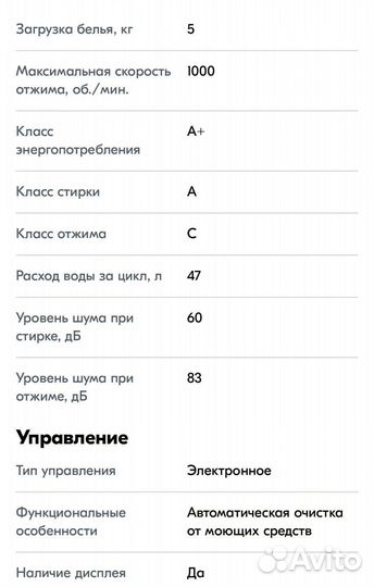 Стиральная машина узкая hotpoint