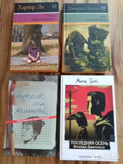 Художественная литература