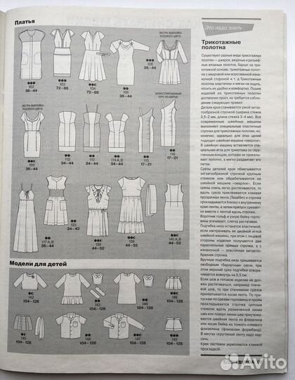 Журнал Burda 5/2014