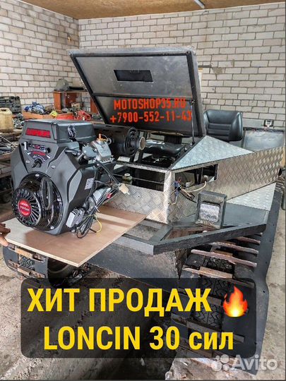 Двухцилиндровый двигатель Loncin