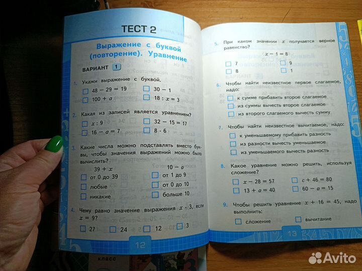 Математика 3 класс моро