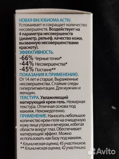 Полноразмерный La roche posay Еffасlаr Duо+ M