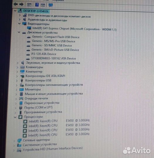 Компьютер