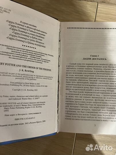 Комплект книг гарри поттер