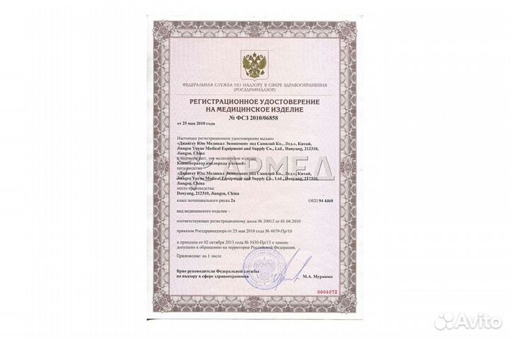 Кислородный концентратор 7F-8L Армед