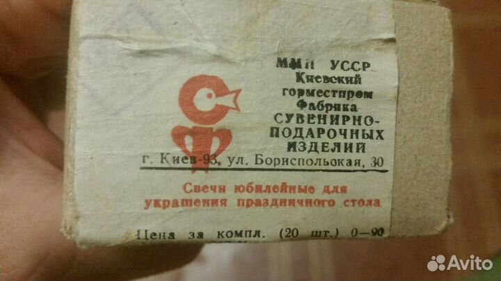 Свечи для торта, СССР