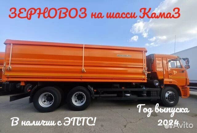 Зерновоз 22 м³ КАМАЗ 65115, 2024