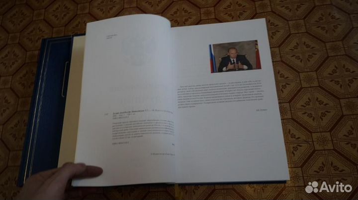 Книга бол форм. лучшие люди россии. Энциклопедия