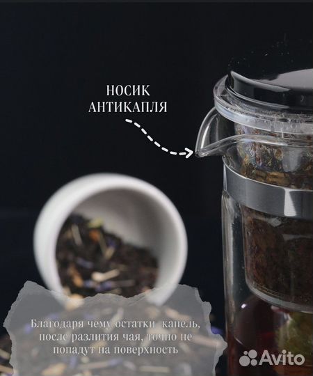 Чайник заварочный стеклянный проливной